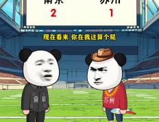 开云体育官网-江苏足球俱乐部遭遇连败，球队面临压力
