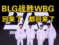 开云体育app-包含WBG血洗RNG，CoreJJ打出惊人五杀宿敌对决成都决赛之夜，留下经典瞬间的词条