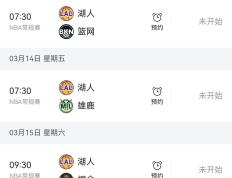 开云平台-湖人队经过调整，迎来连胜