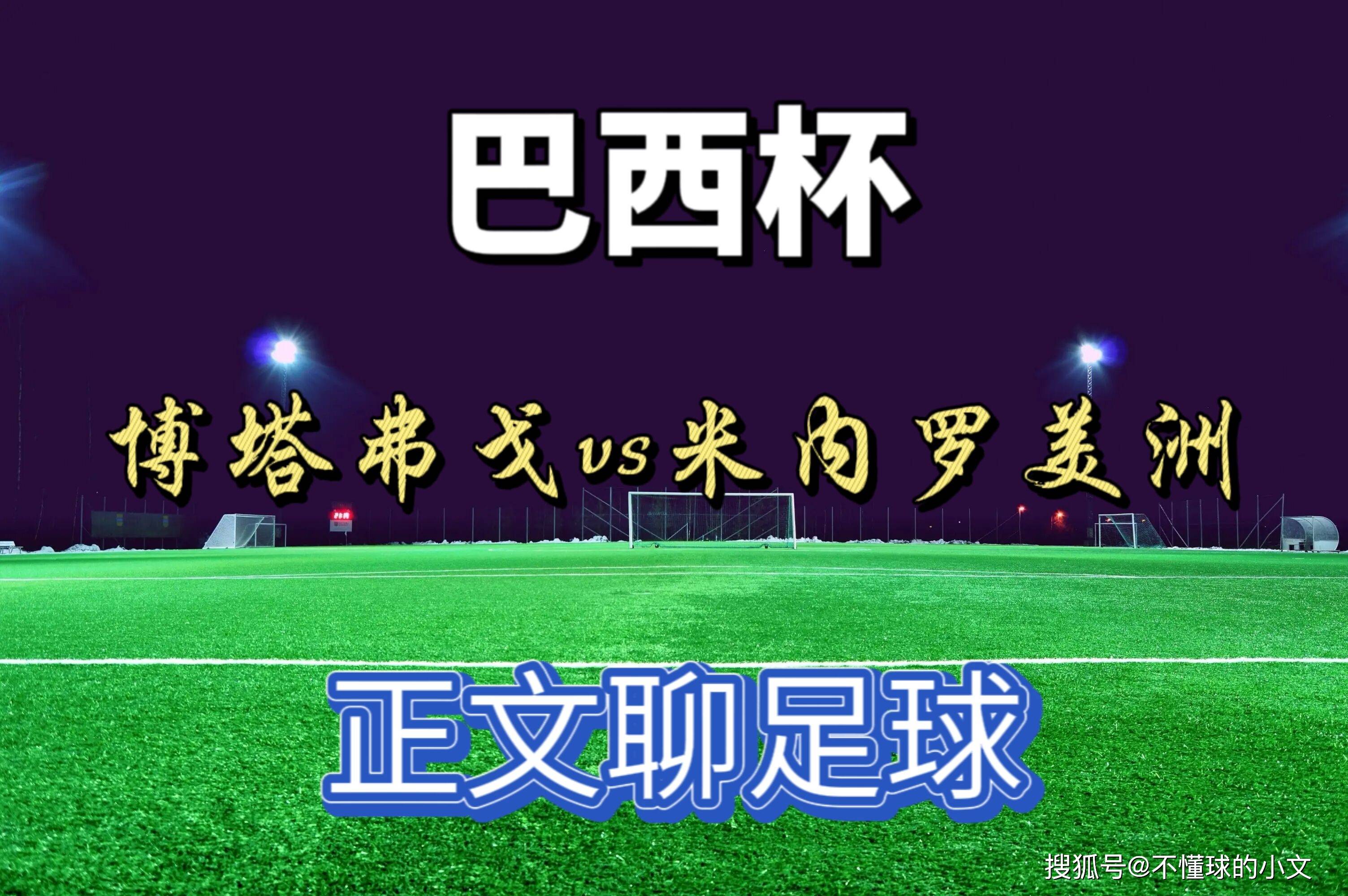 开云体育下载-美洲联赛引入新赛制规则