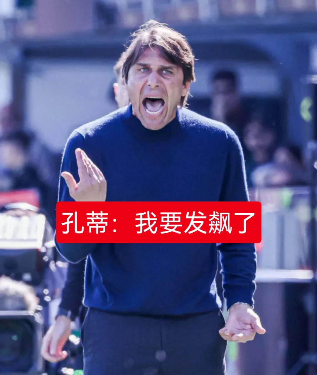 开云体育登录-关于意甲名帅：孔蒂调整战术，国际米兰终结两连败的信息