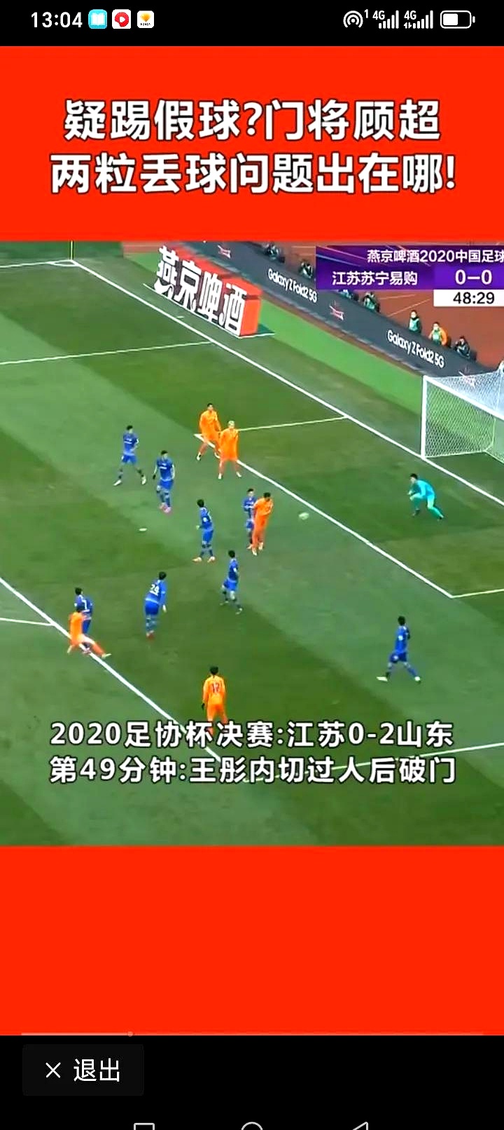 开云体育-江苏苏宁前锋错失绝佳进球机会，冲击失利的简单介绍