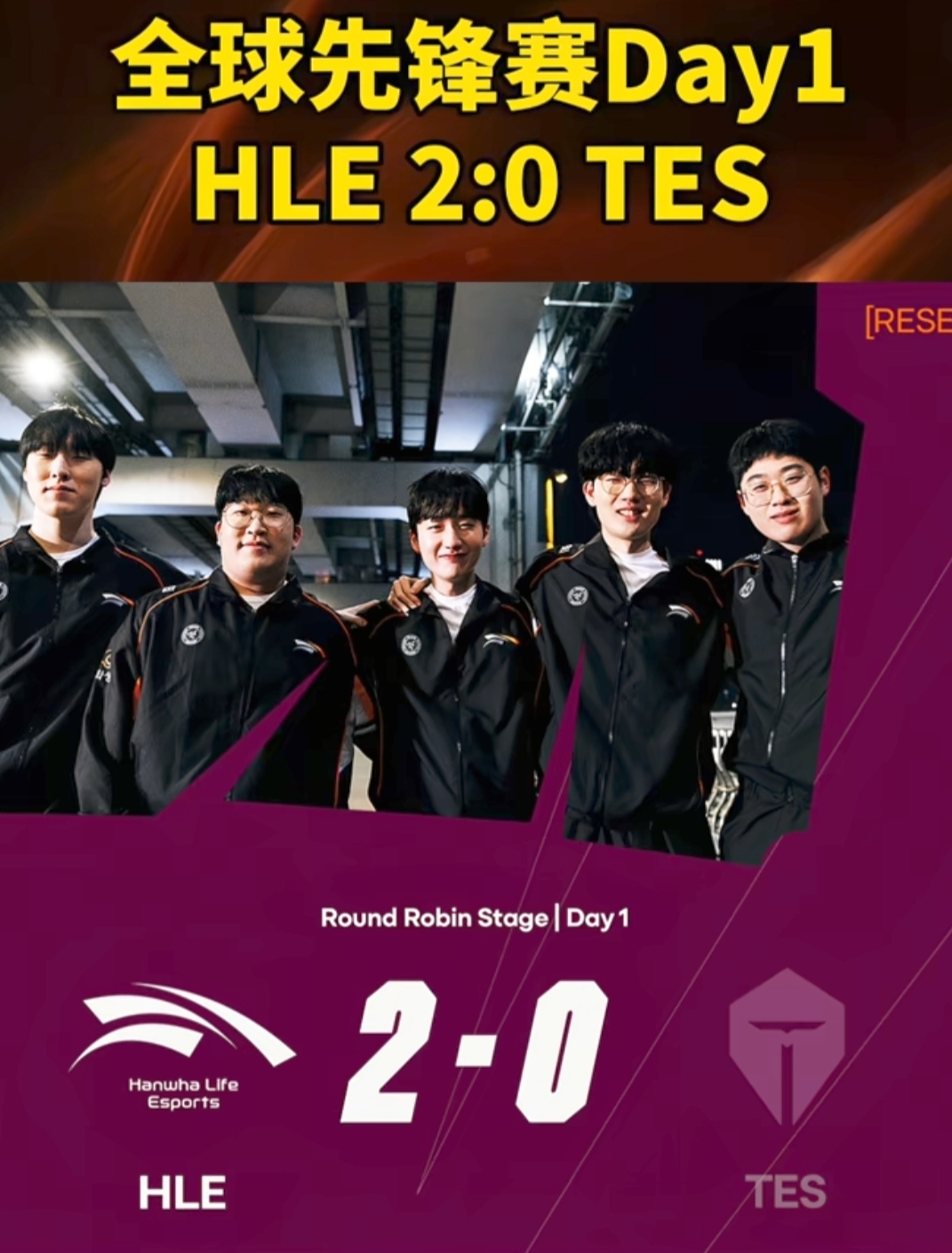 开云体育中国-HLE横扫DK，Scout拿下关键大龙强强对话成都决赛之夜，强势挺进下一轮的简单介绍