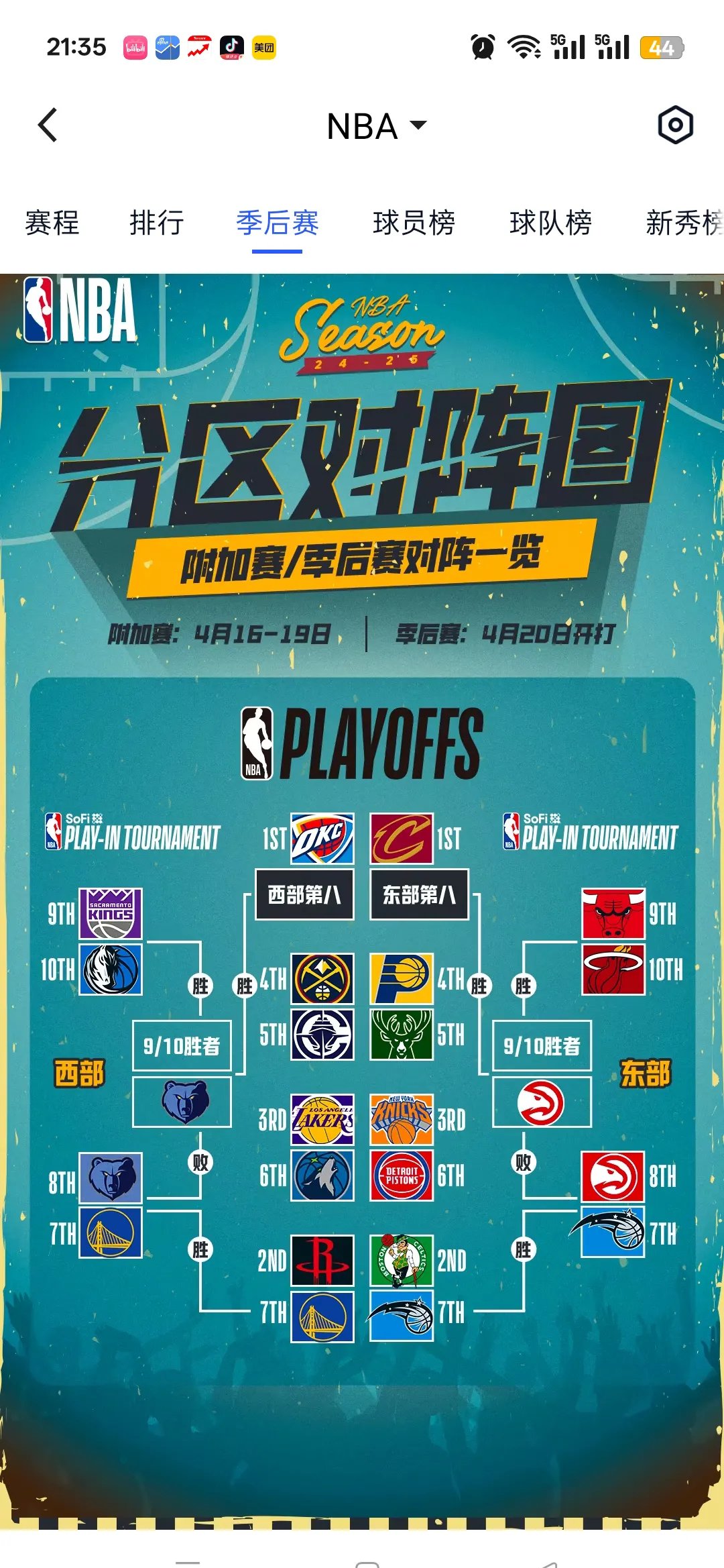 开云体育官网-勇士队稳扎稳打，晋级季后赛